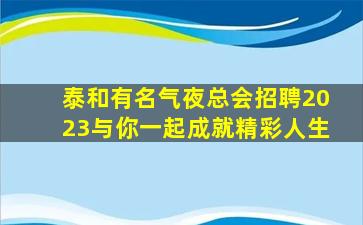 南充KTV招聘